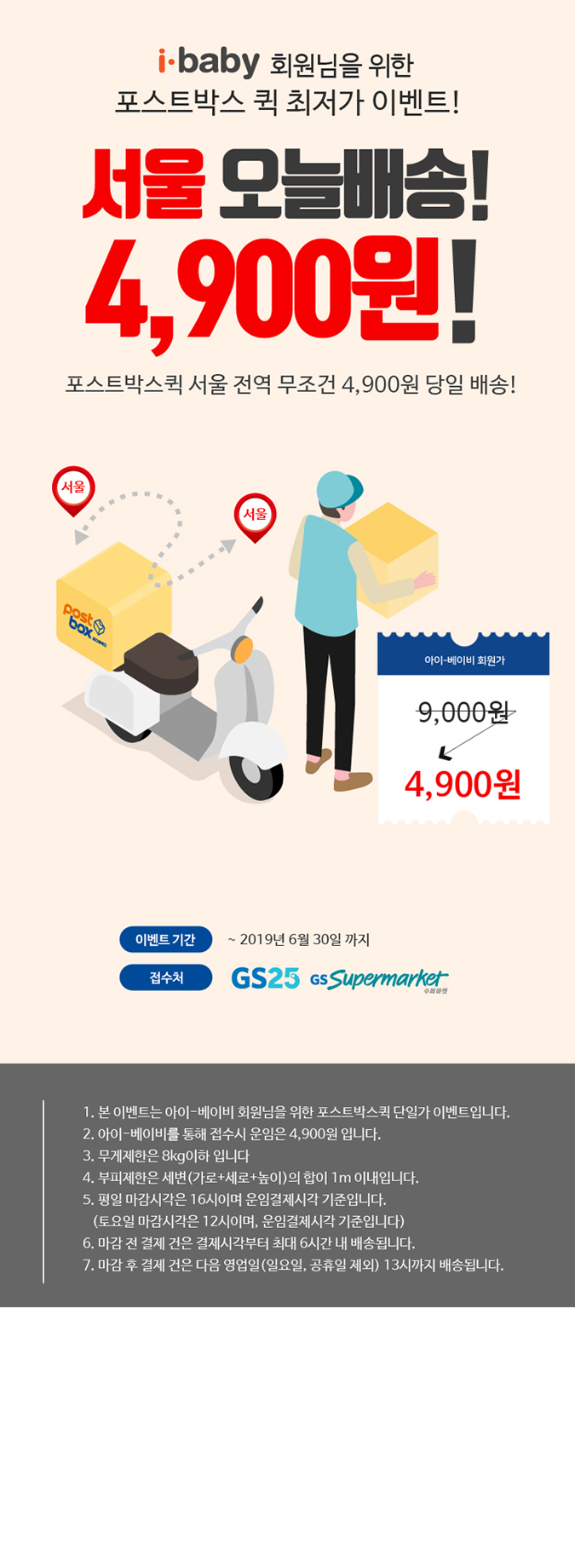 퀵최저가