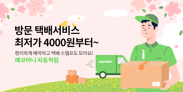 스탬프적립