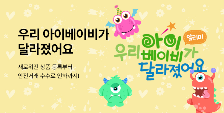 새단장