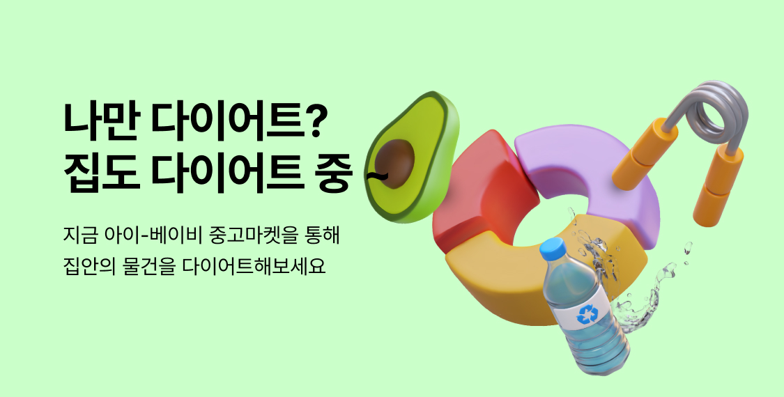 중고마켓