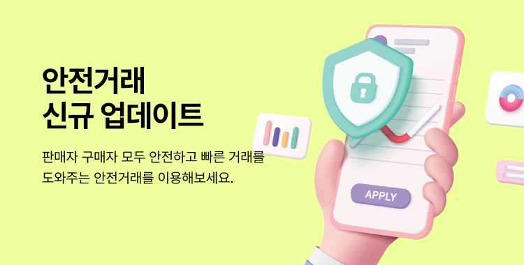 모바일안전거래 업데이트